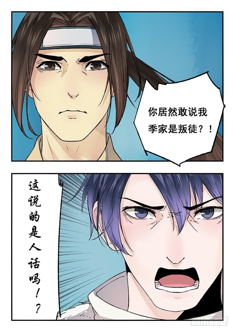 第92刻 想不到吧？-第95话