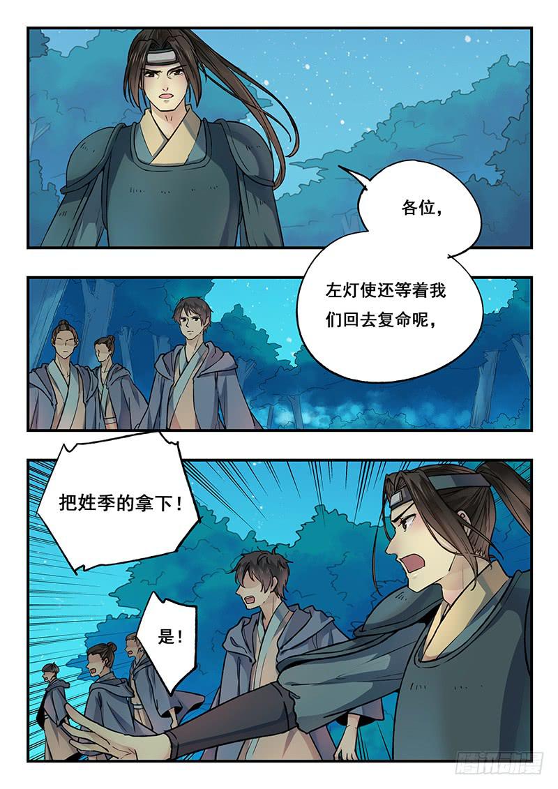第92刻 想不到吧？-第95话