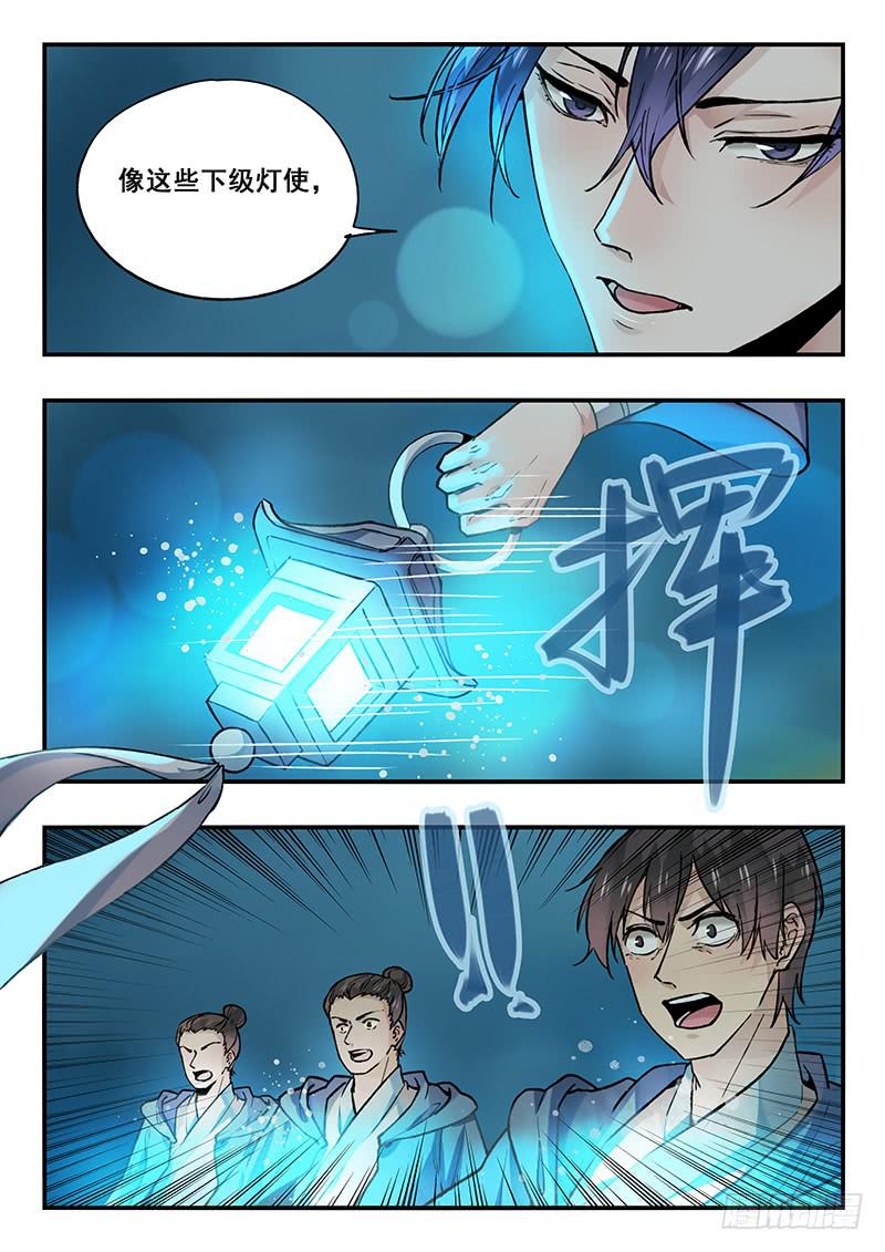 第92刻 想不到吧？-第95话