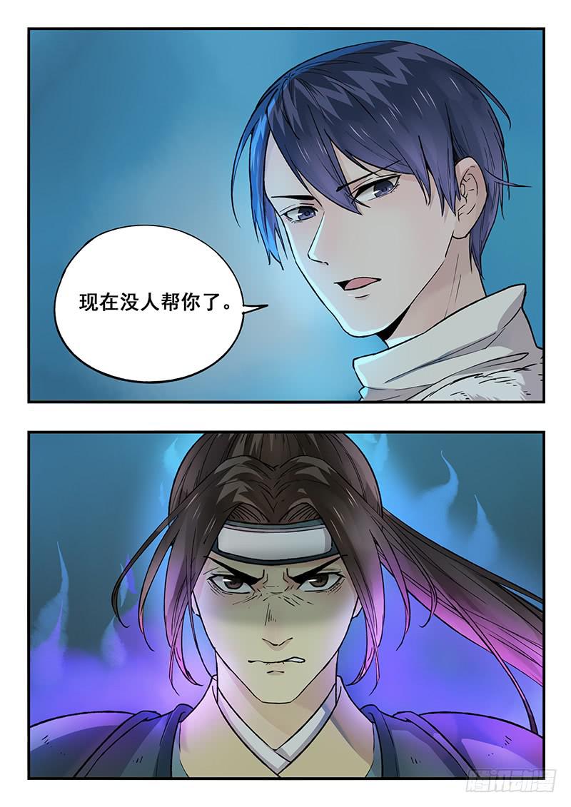 第92刻 想不到吧？-第95话