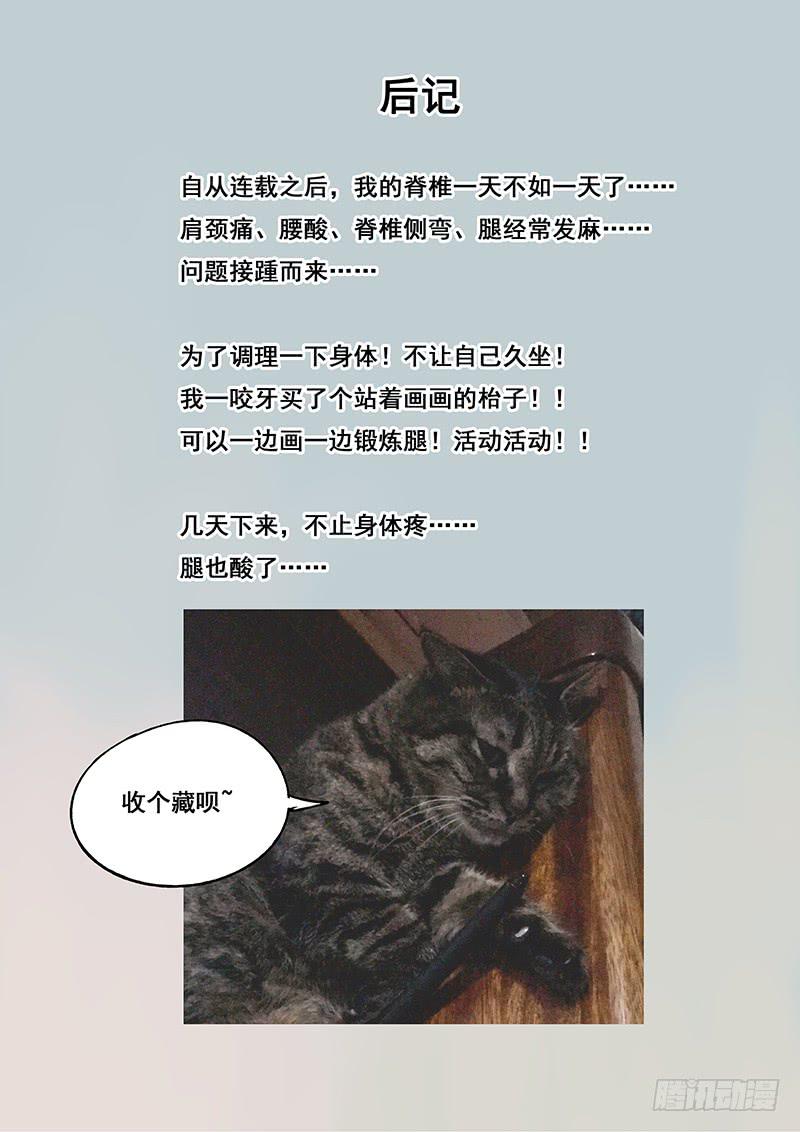 第92刻 想不到吧？-第95话