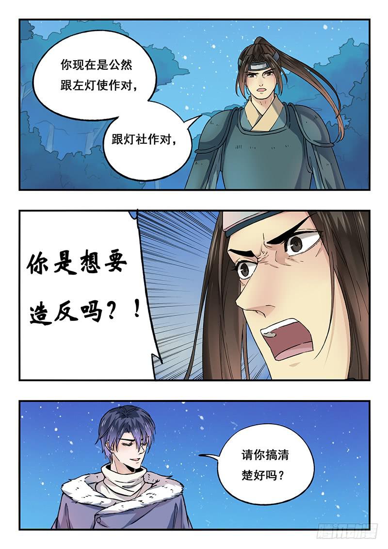 第92刻 想不到吧？-第95话