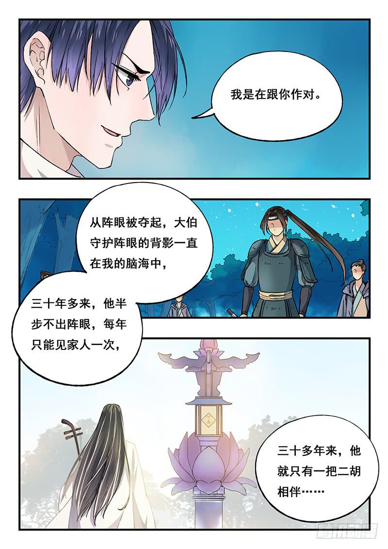 第92刻 想不到吧？-第95话