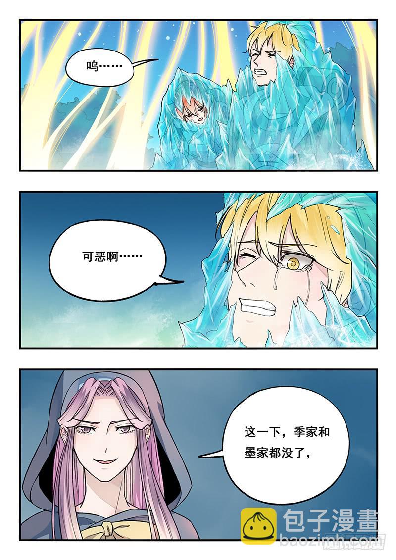 第94刻 情况有变-第97话