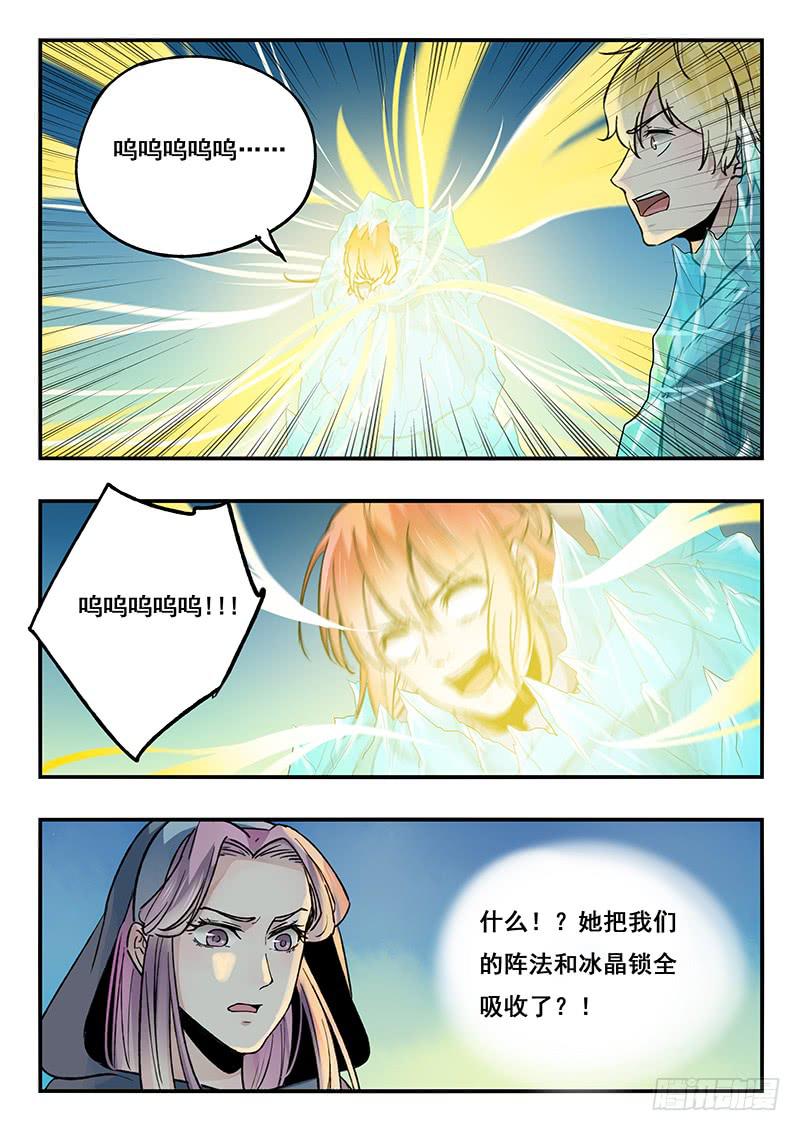 第94刻 情况有变-第97话