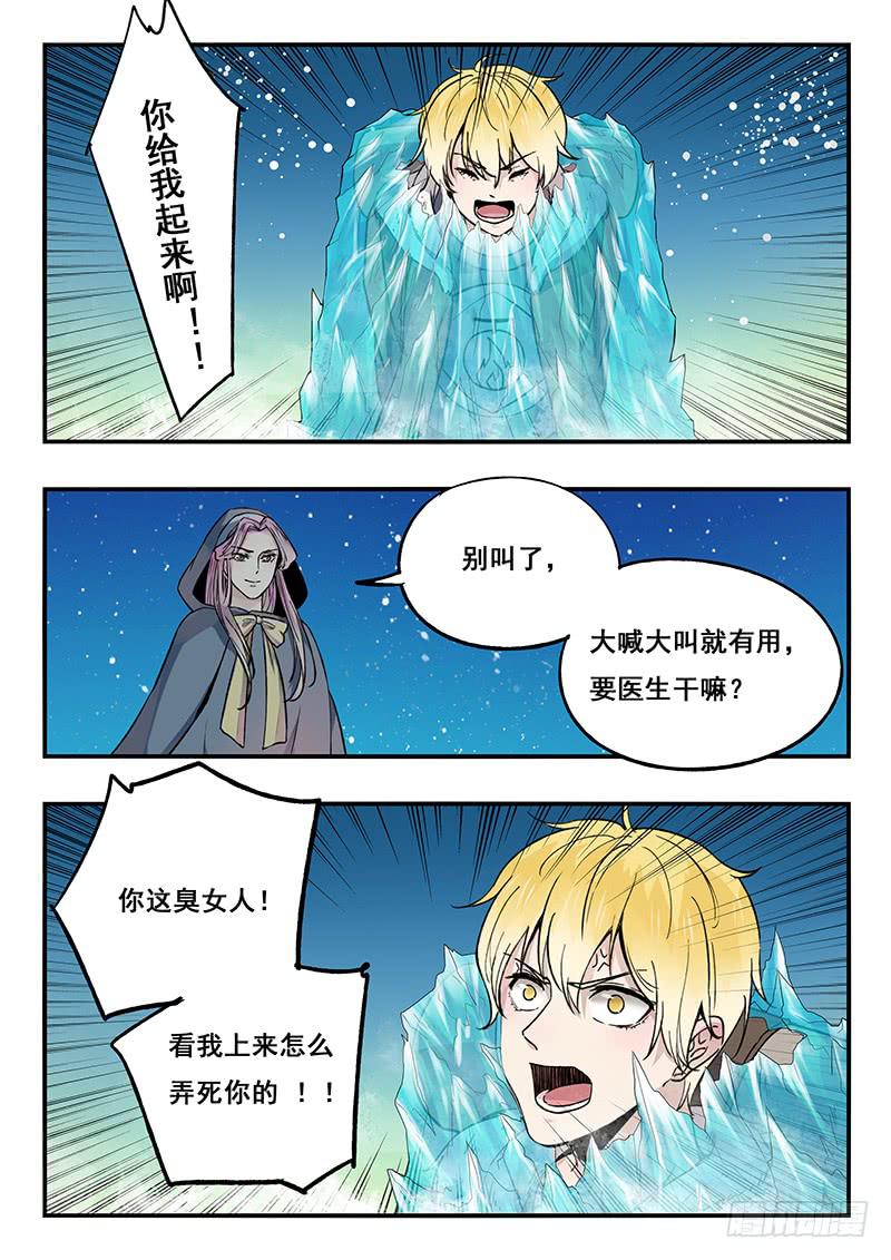 第94刻 情况有变-第97话