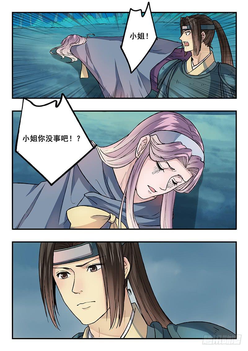 第96刻 再见，长明！-第99话