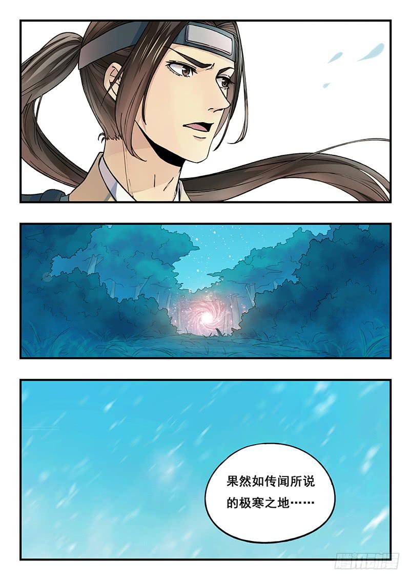 第96刻 再见，长明！-第99话