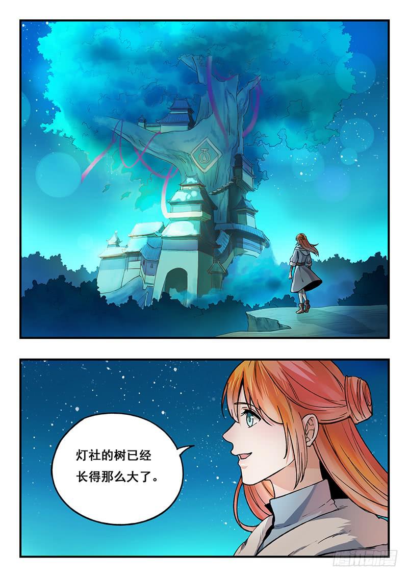第96刻 再见，长明！-第99话