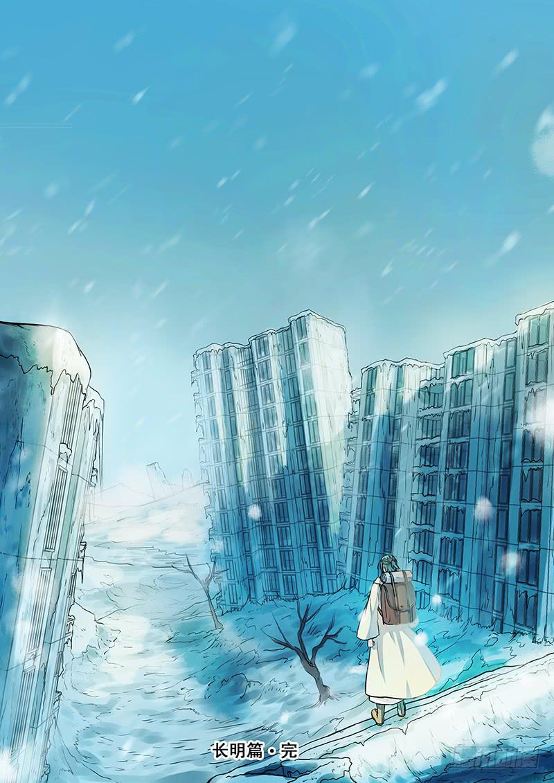 第96刻 再见，长明！-第99话