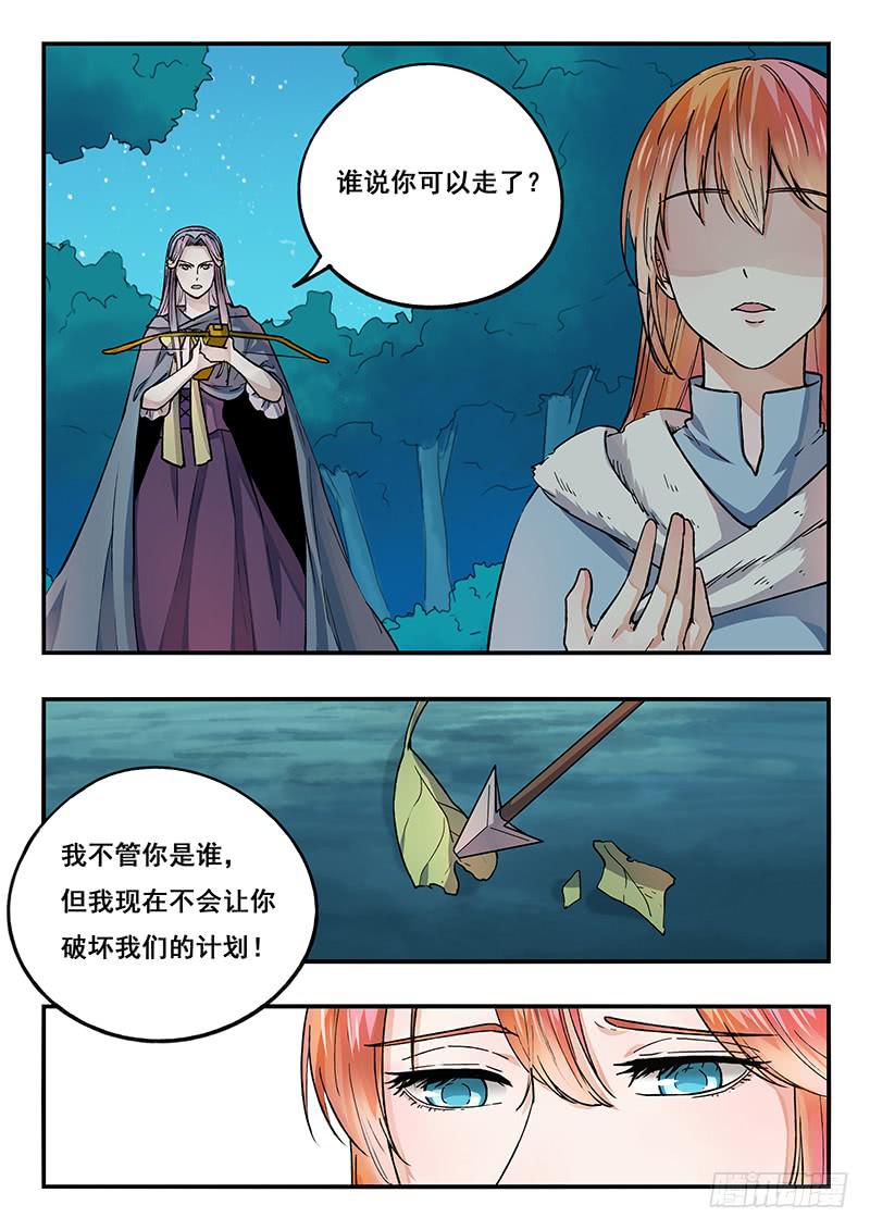 第96刻 再见，长明！-第99话