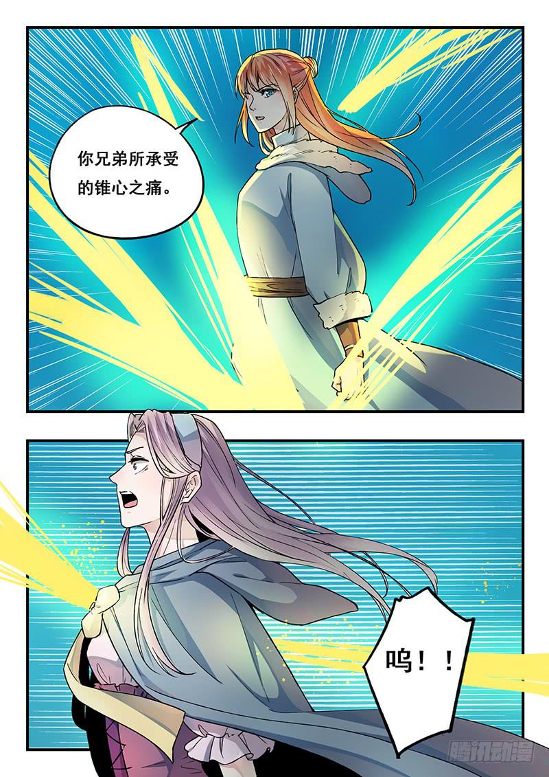 第96刻 再见，长明！-第99话