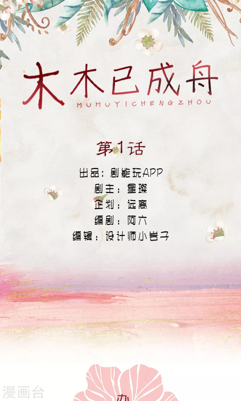 第1话-第1话