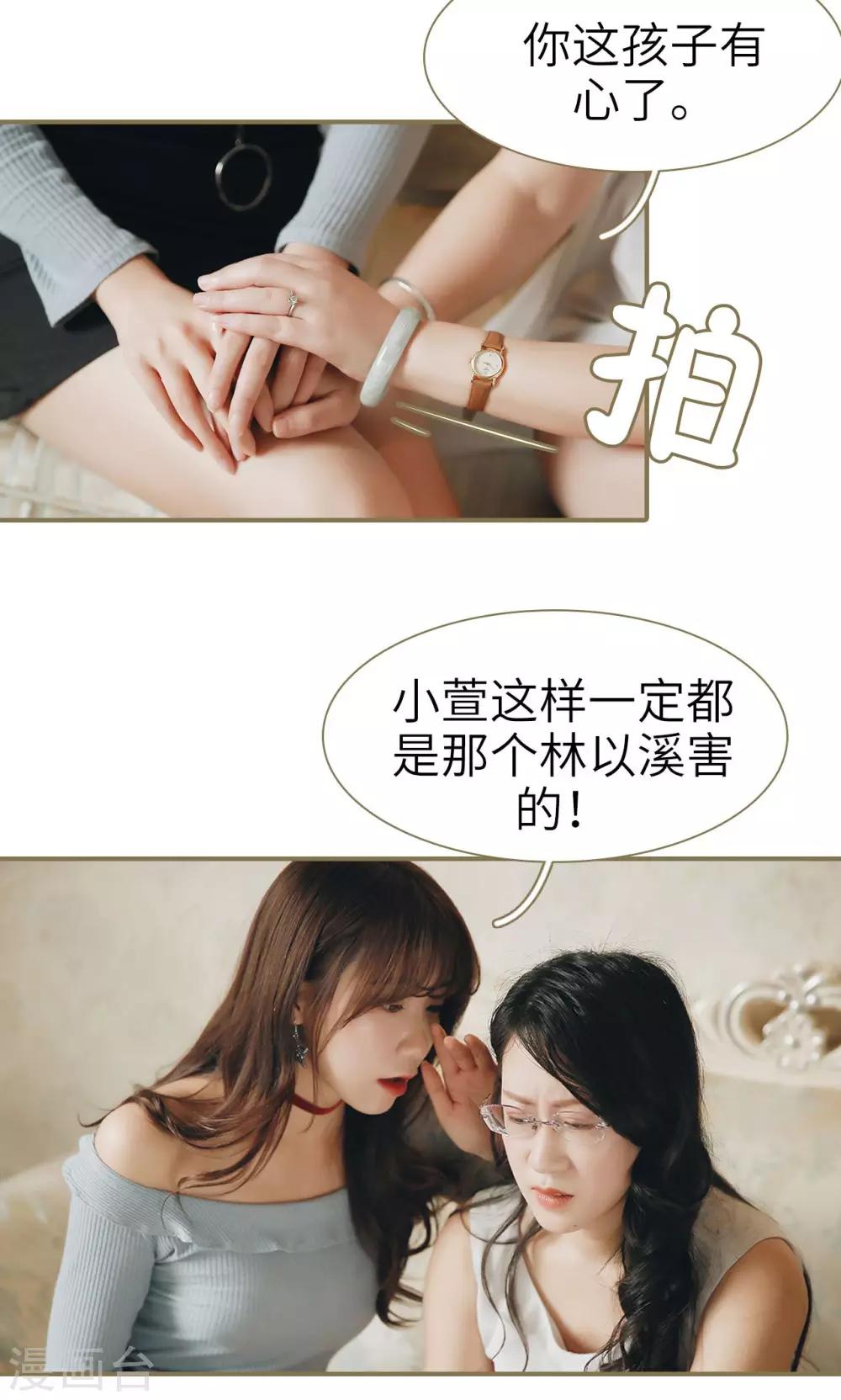 第33话-第33话