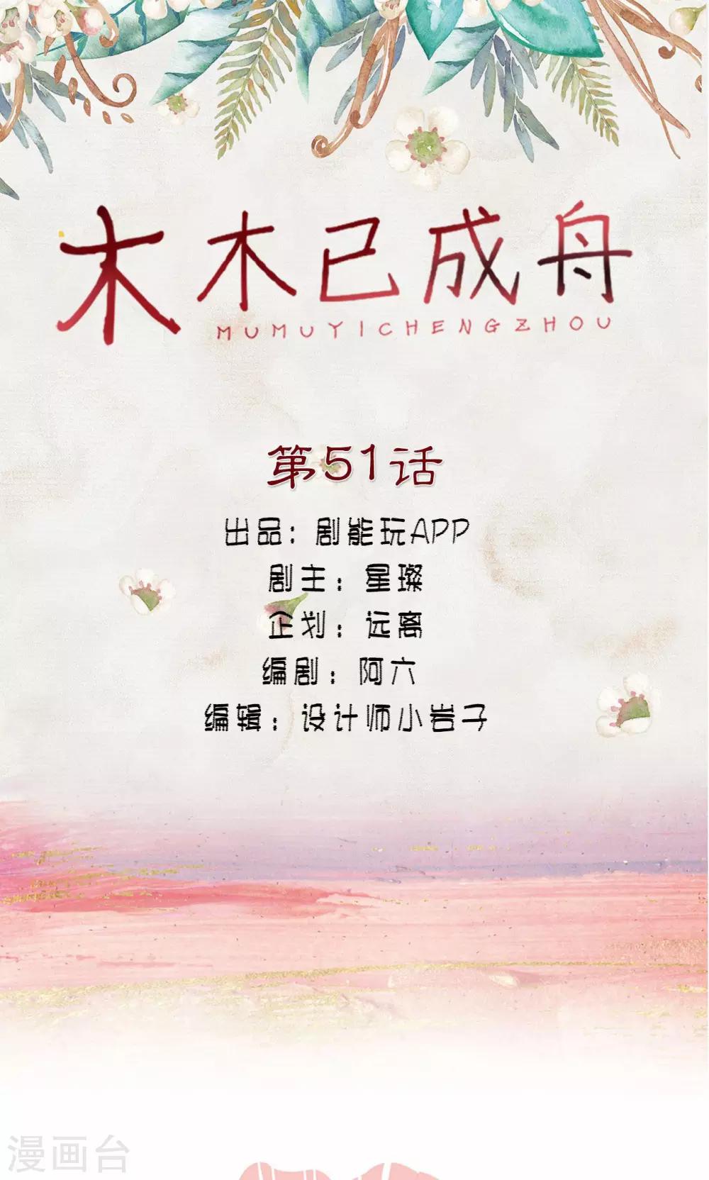第51话-第51话