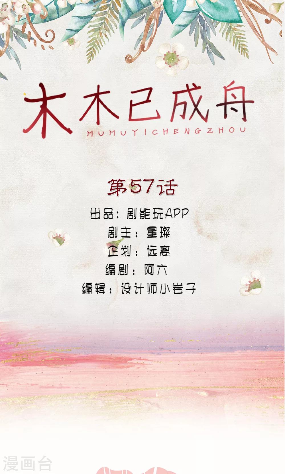 第57话-第57话