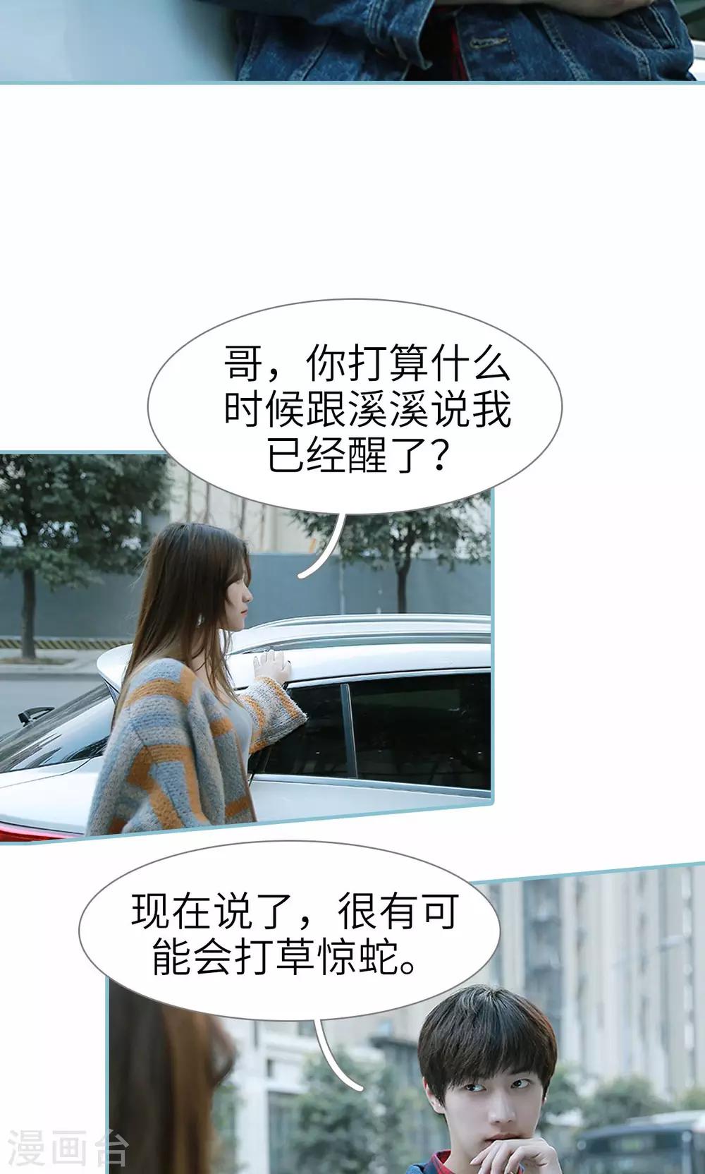 第77话-第77话