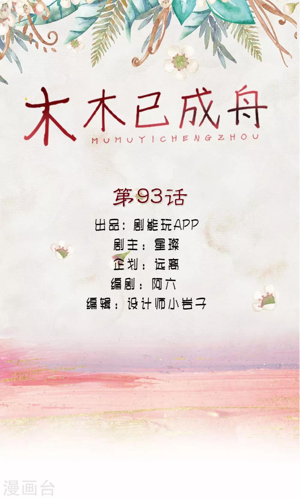 第93话-第93话