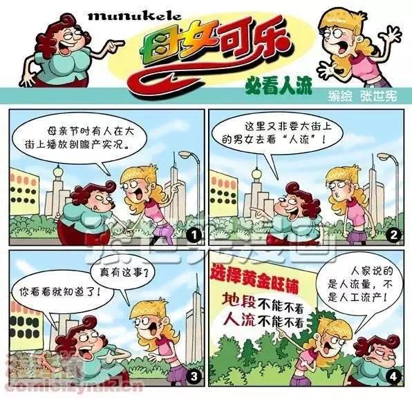 第13话  必看人流-第13话