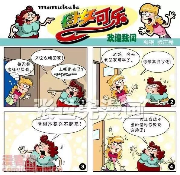 第5话  欢迎致词-第5话