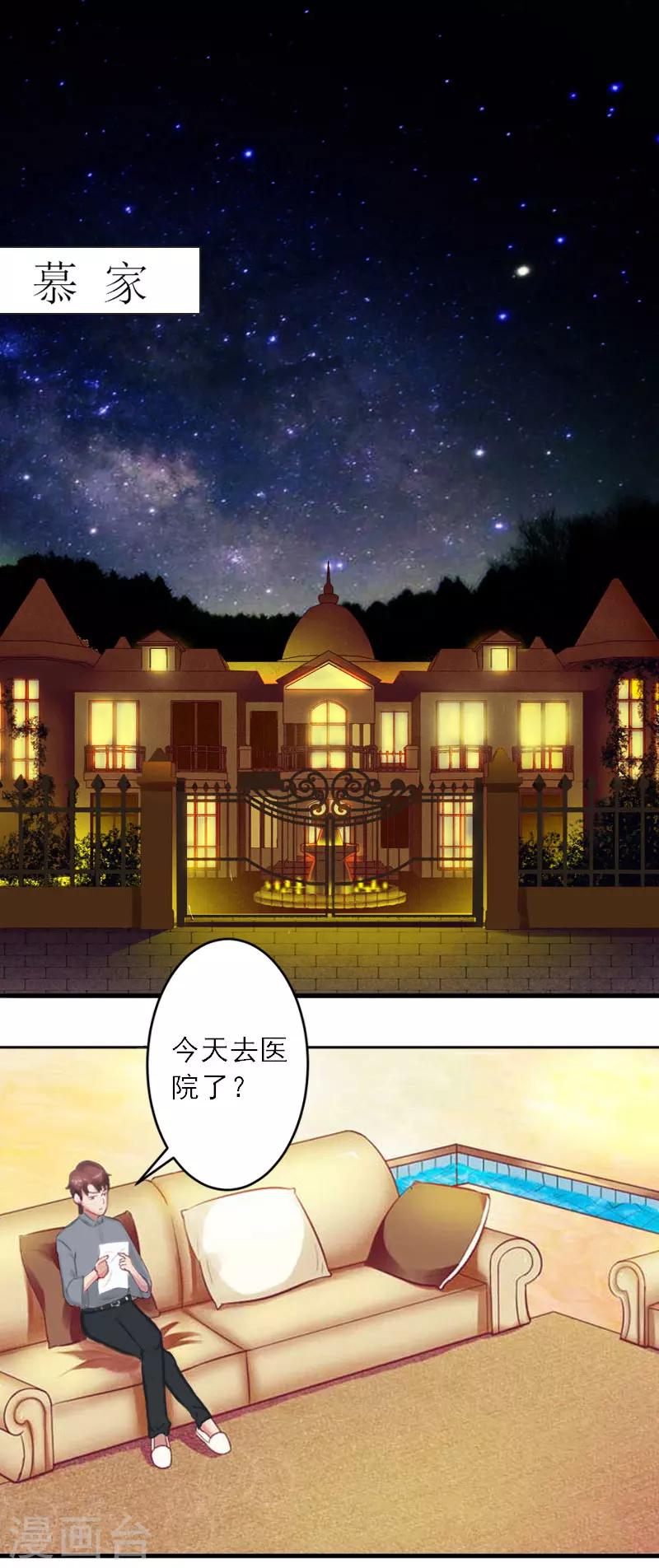 第1话 你不配做我孩子的母亲-第1话