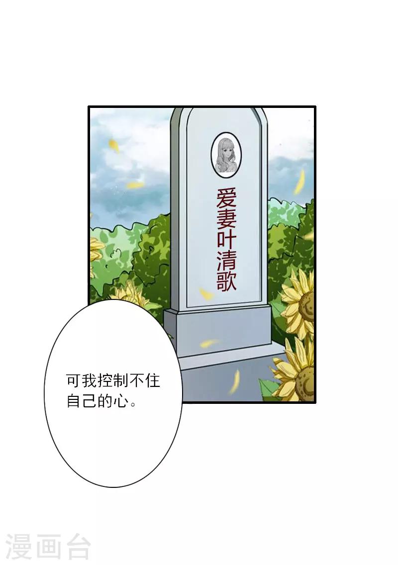 第11话 他的态度好奇怪-第11话