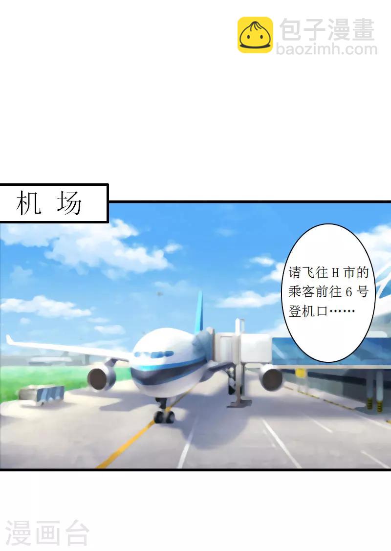 第11话 他的态度好奇怪-第11话