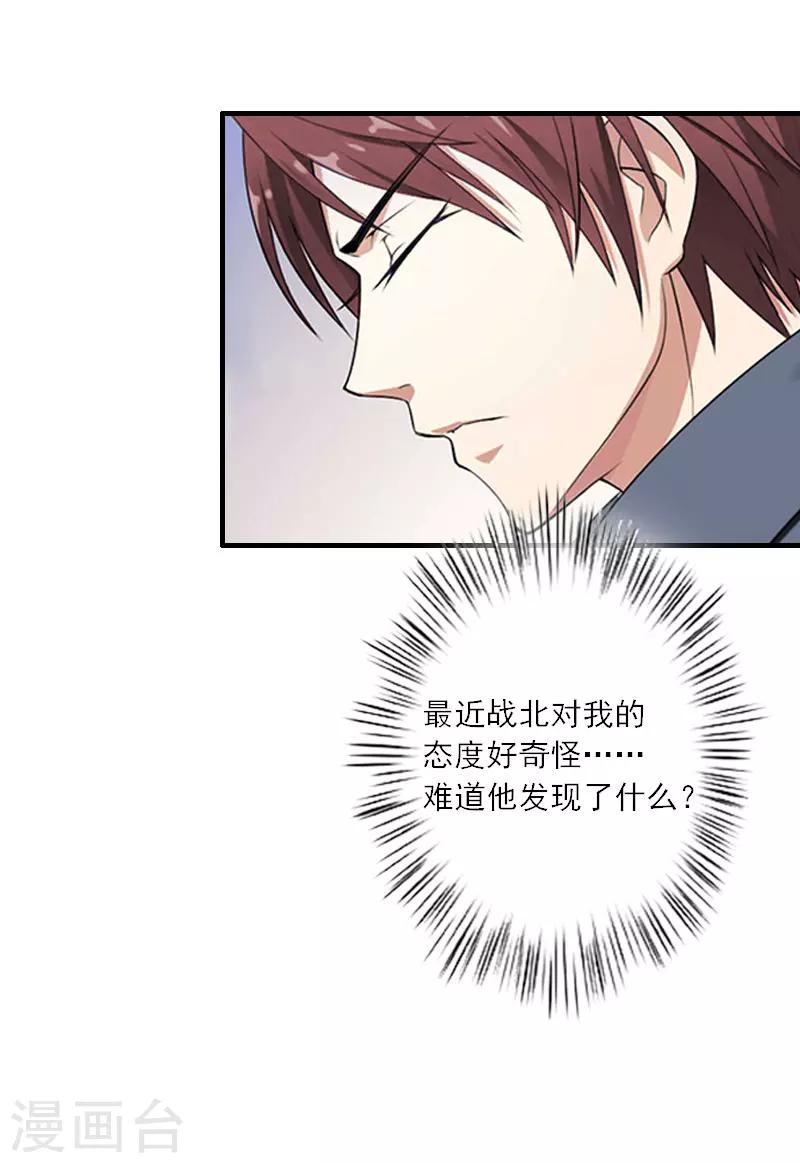 第11话 他的态度好奇怪-第11话