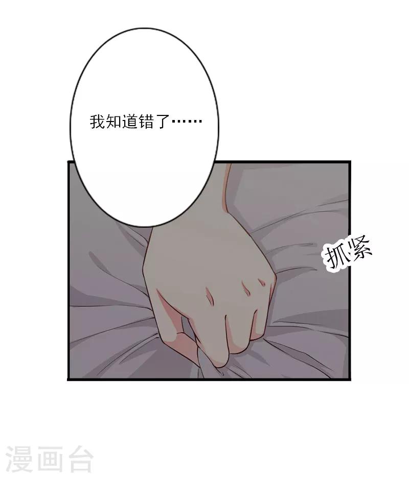 第11话 他的态度好奇怪-第11话