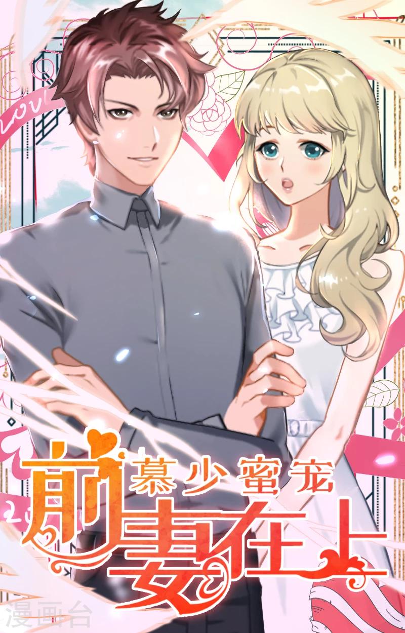 第15话 叶紫凝疯了-第15话