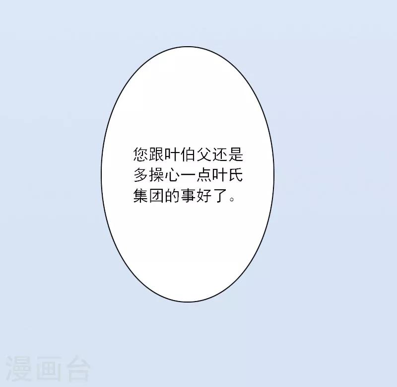 第15话 叶紫凝疯了-第15话