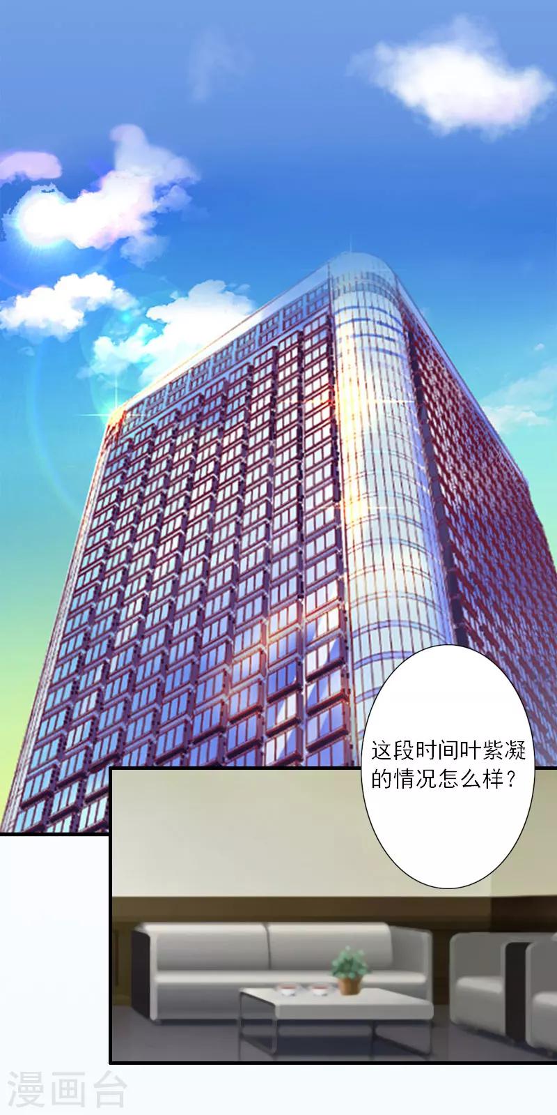 第15话 叶紫凝疯了-第15话