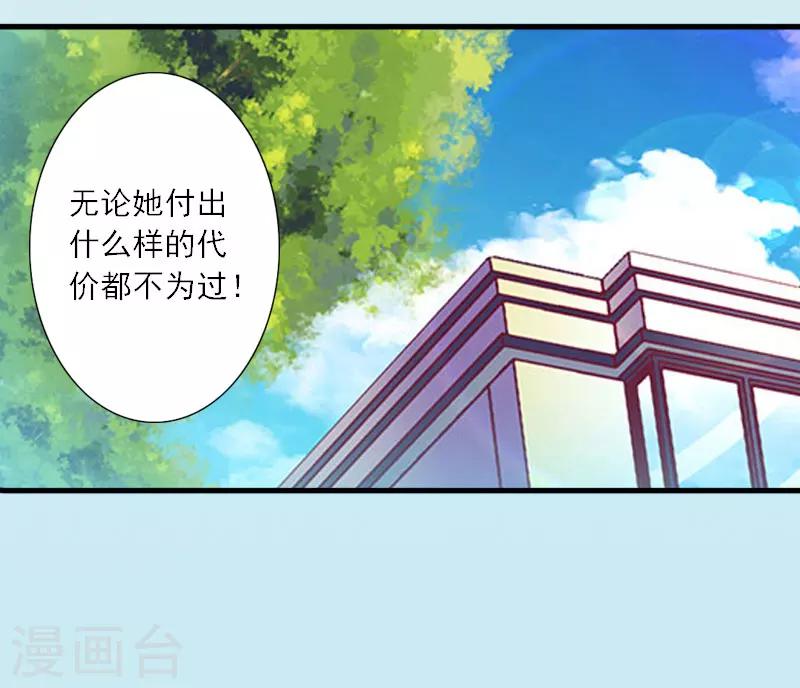 第15话 叶紫凝疯了-第15话