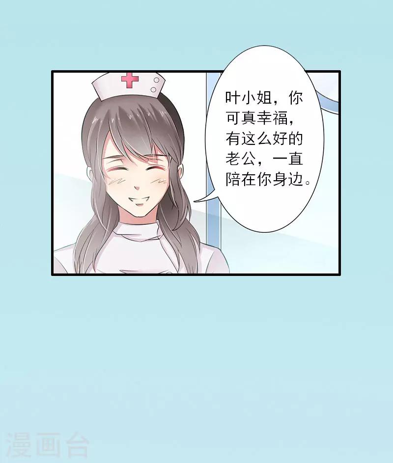 第15话 叶紫凝疯了-第15话