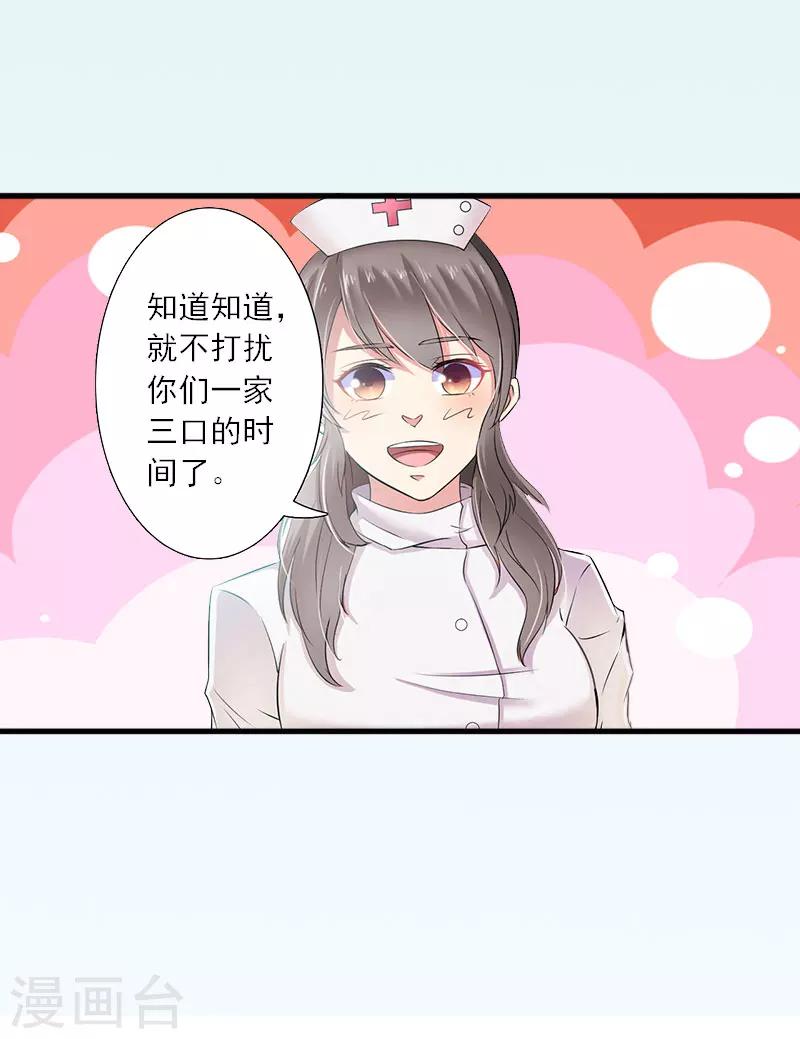 第15话 叶紫凝疯了-第15话