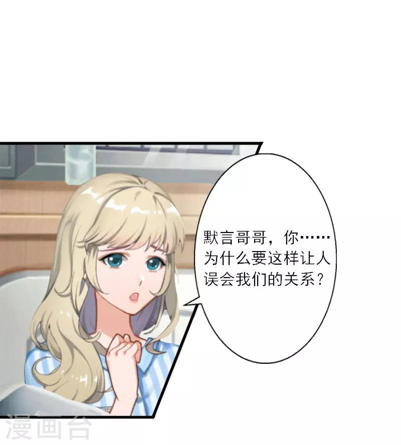 第15话 叶紫凝疯了-第15话