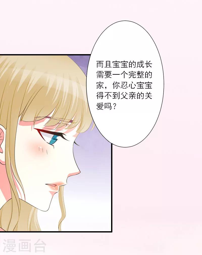第15话 叶紫凝疯了-第15话