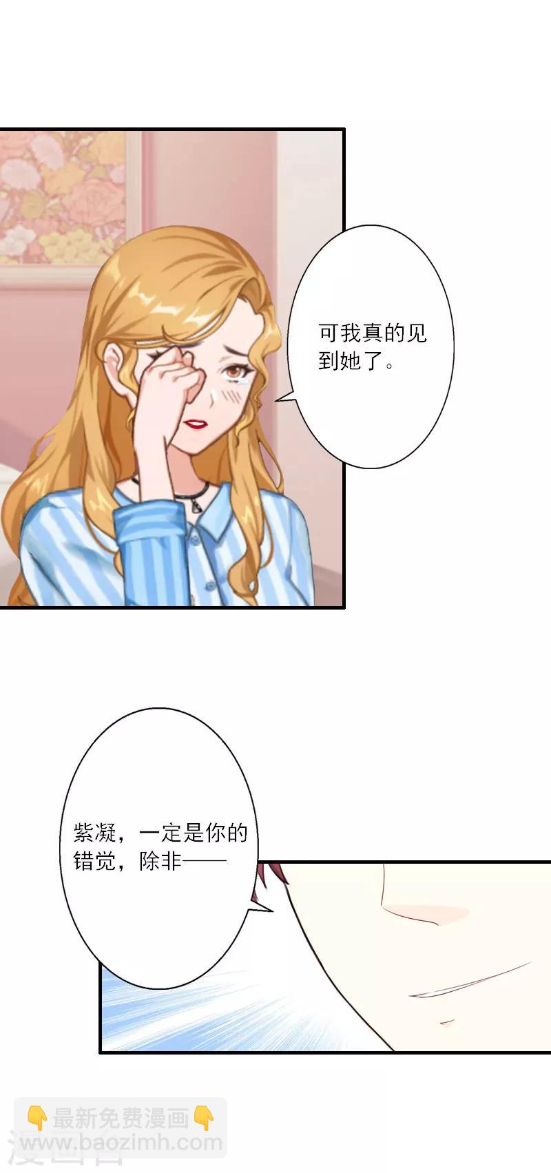 第15话 叶紫凝疯了-第15话