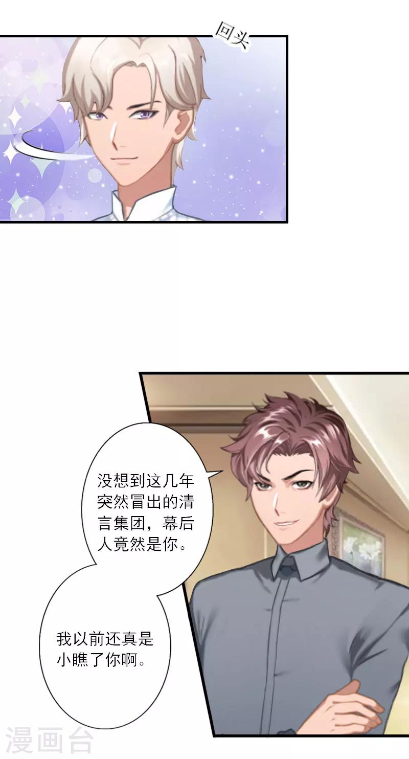 第17话 得知她的消息-第17话
