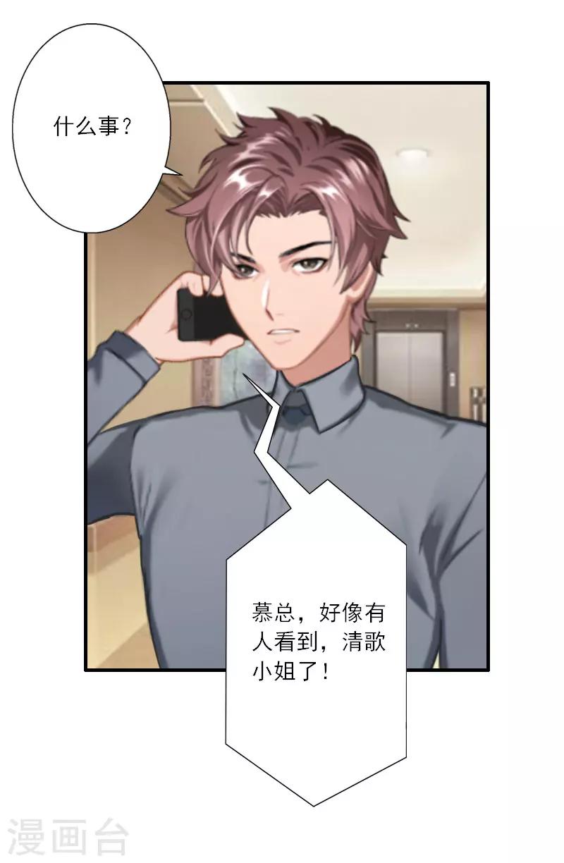 第17话 得知她的消息-第17话