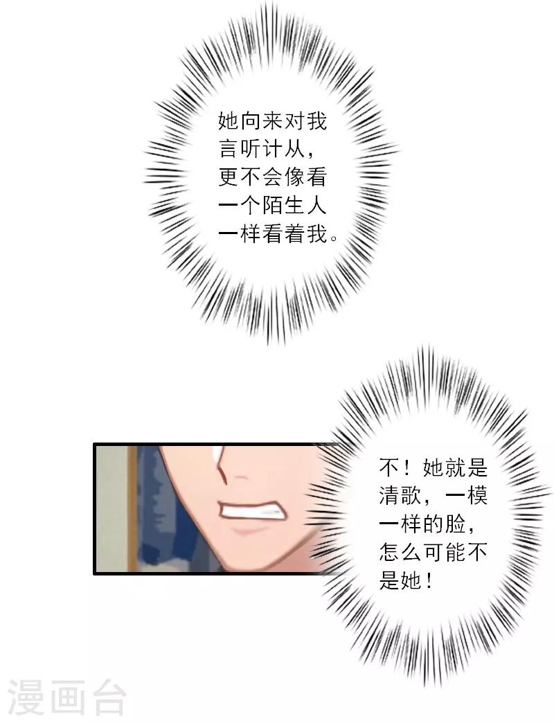 第19话 我不会再放开你了-第19话