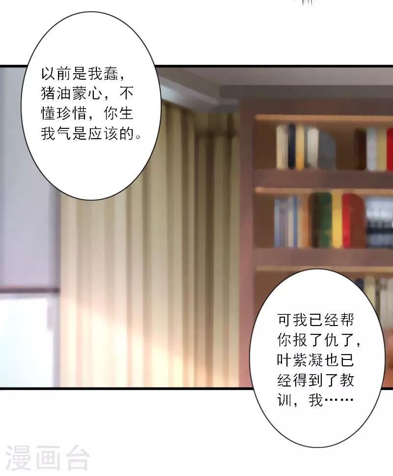 第19话 我不会再放开你了-第19话