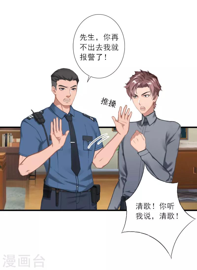 第19话 我不会再放开你了-第19话