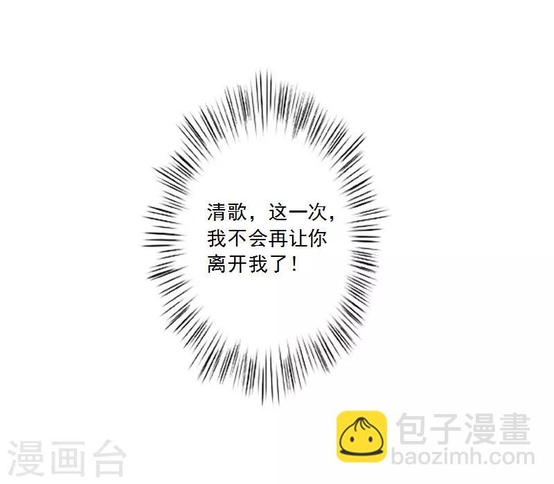第19话 我不会再放开你了-第19话