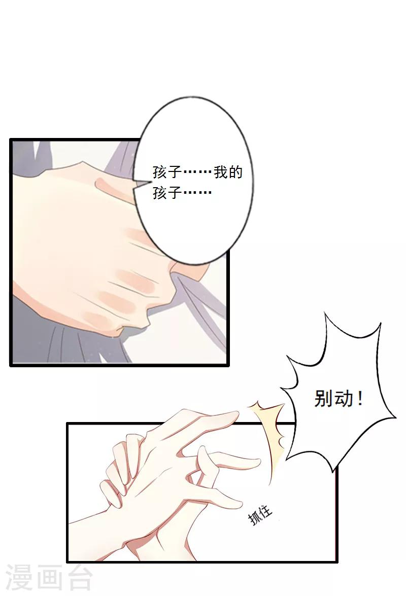 第3话 碰瓷！-第3话