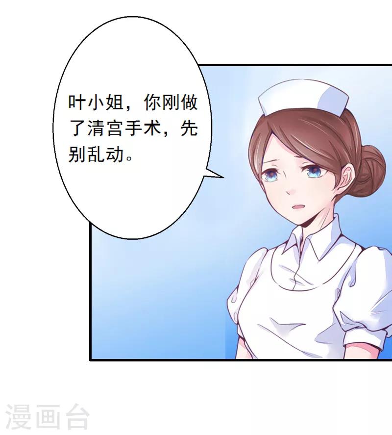 第3话 碰瓷！-第3话