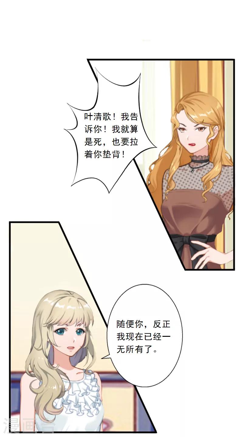 第3话 碰瓷！-第3话