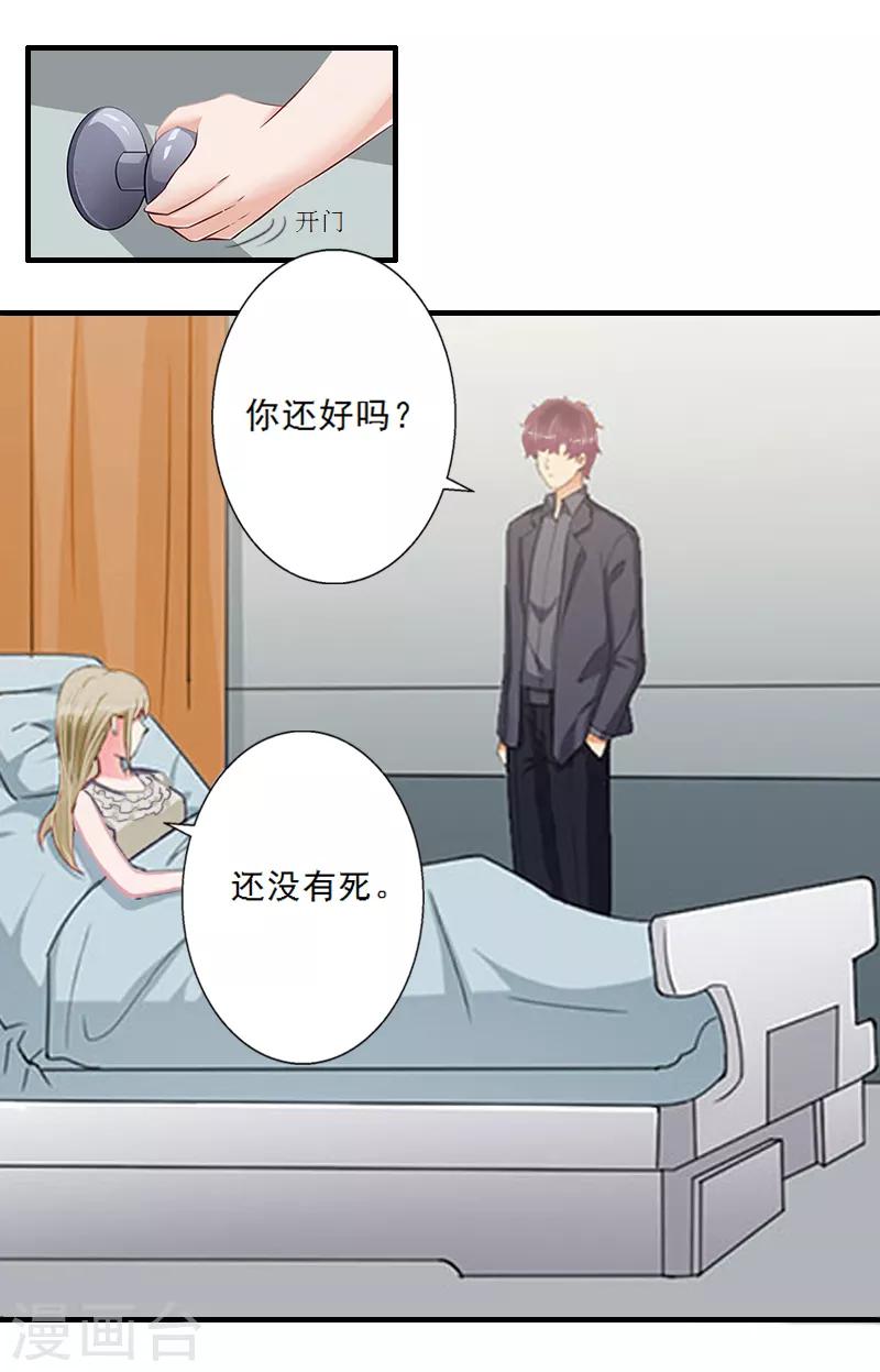 第3话 碰瓷！-第3话