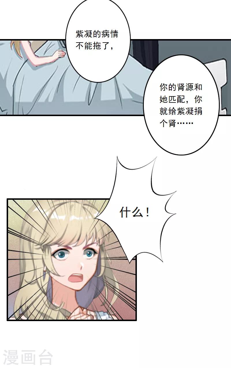 第3话 碰瓷！-第3话
