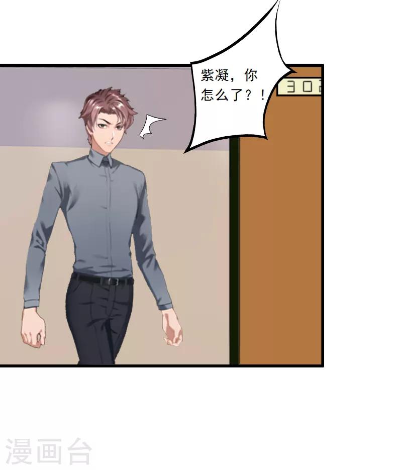 第3话 碰瓷！-第3话